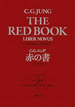 本日限定価格)ユング　赤の書 91aeZM8+rdL._UF350,350_QL50_.jpg
